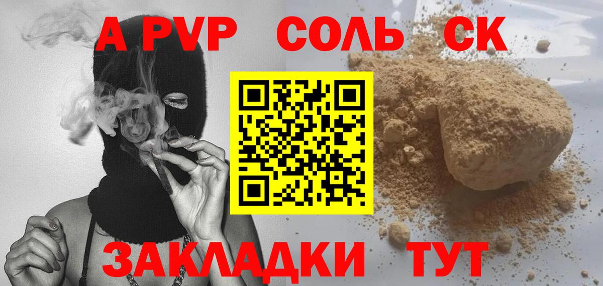 A PVP VHQ Россошь
