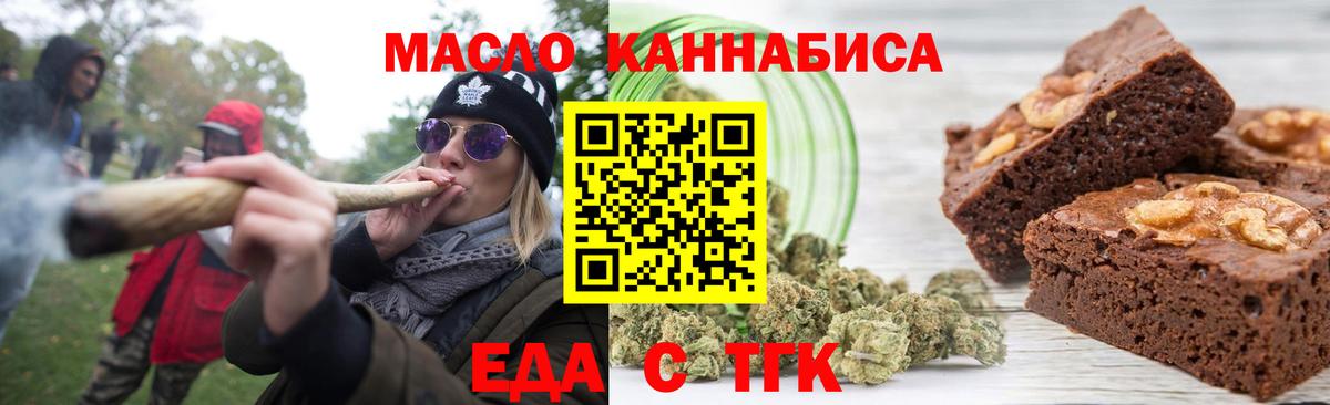 Россошь  Canna-Cookies марихуана  Вход с VPN 