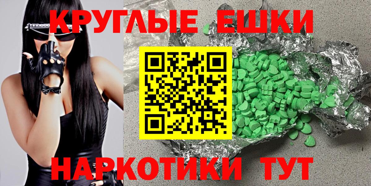 Экстази XTC Россошь