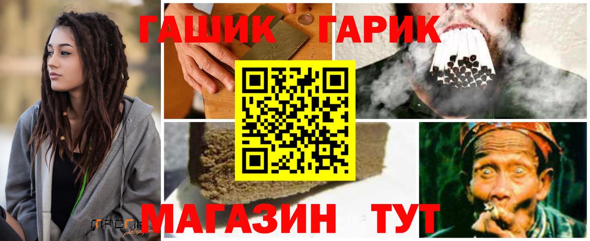 ГАШИШ 40% ТГК  Вход с VPN  ГАШИШ ice o lator  Россошь 