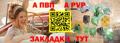альфа пвп Бердск