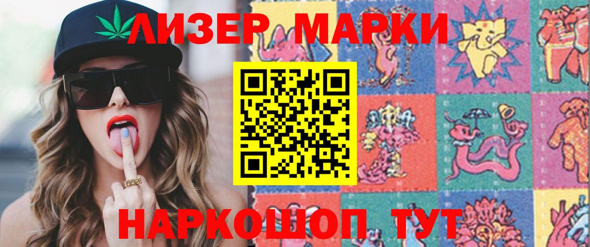 Россошь  LSD-25 экстази кислота  Лсд 25 экстази ecstasy  Вход с VPN 