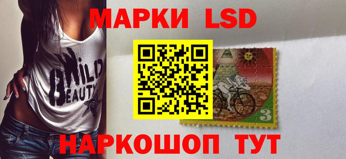 LSD-25 экстази кислота Россошь