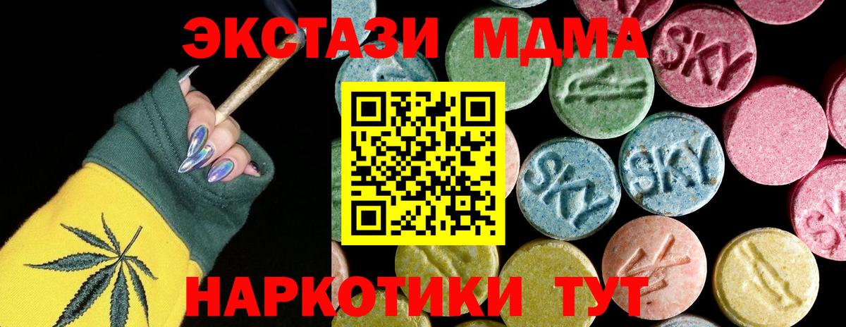 MDMA кристаллы Россошь