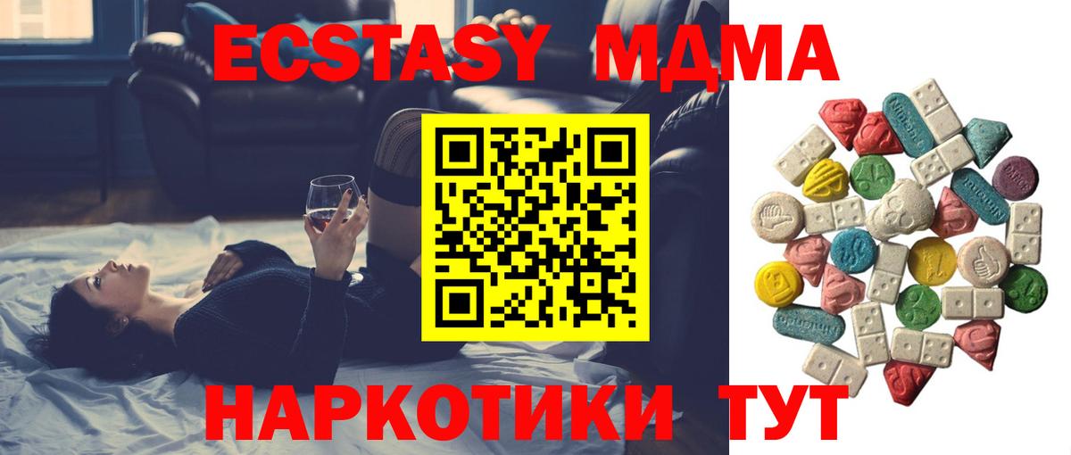 MDMA  Вход с VPN  Россошь  MDMA кристаллы  МДМА молли 