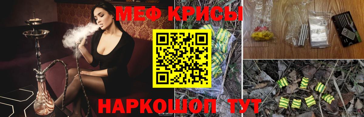 Россошь  Мефедрон мяу мяу  Вход с VPN  Меф  МЯУ-МЯУ 4 MMC 