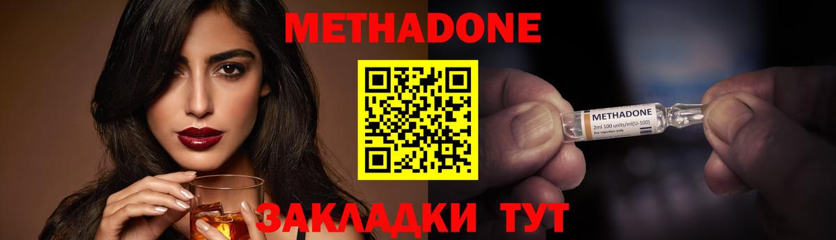 OMG рабочий сайт  МЕТАДОН кристалл  Вход с VPN  Россошь  МЕТАДОН VHQ 