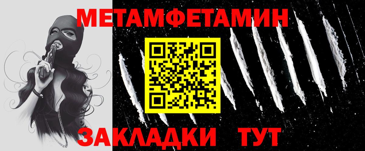 МЕТАМФЕТАМИН Декстрометамфетамин 99.9%  Вход с VPN  Первитин  Россошь 