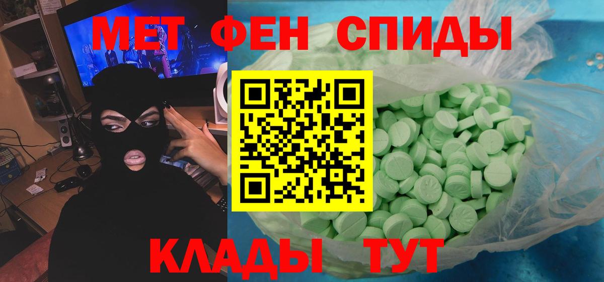МЕТАМФЕТАМИН пудра Россошь