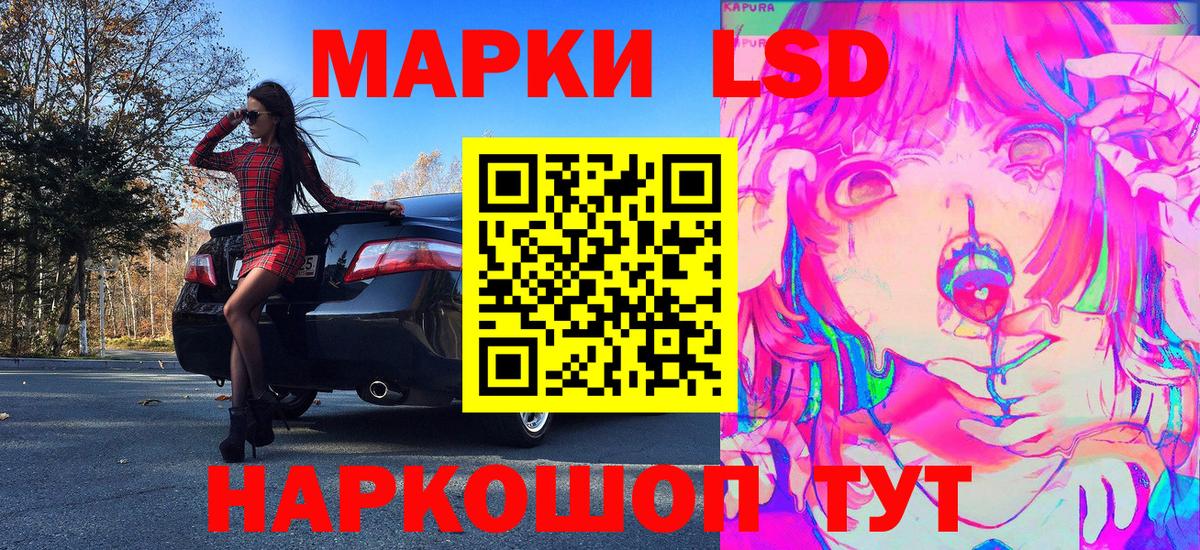 Россошь  Марки NBOMe 1500мкг  Вход с VPN  Марки NBOMe 1500мкг 