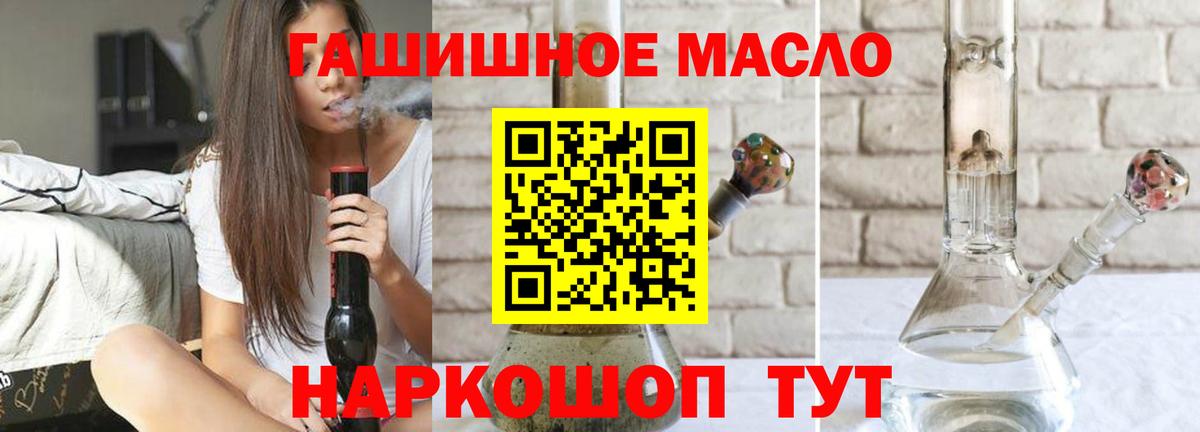 ТГК гашишное масло  Вход с VPN  Россошь 